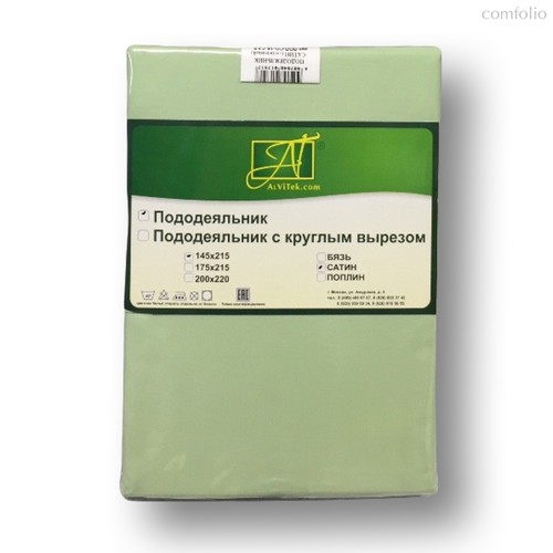 Пододеяльник ПОД-СО-15-САЛ Салатовый Сатин однотонный 145х215 - АльВиТек
