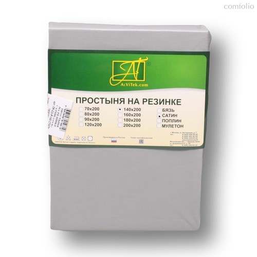 Простыня на резинке ПР-СО-Р-090-СТАЛЬ Стальной Сатин однотонный 90х200х25 - АльВиТек