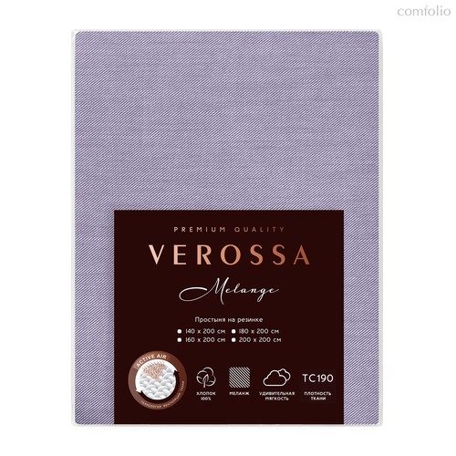 Простыня Verossa "Melange На Резинке 180/200/30 борт 30 Iris" - Nordtex