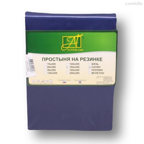 Простыня на резинке ПР-СО-Р-160-НС Ночной Синий Сатин однотонный 160х200х25 - АльВиТек
