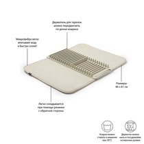 Коврик для сушки посуды Udry, 46х61 см, экрю - Umbra