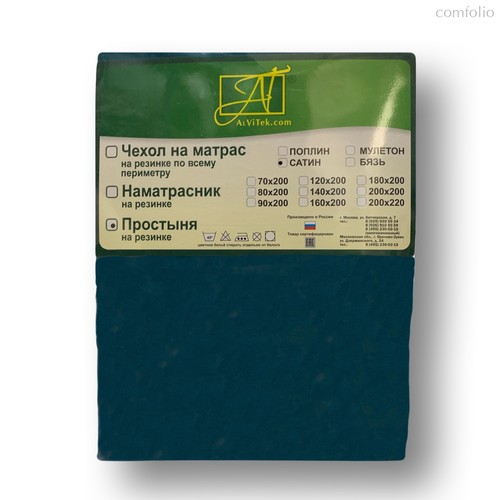 Простыня на резинке ПР-СО-Р-200-МВ Морская волна Сатин однотонный 200х200х25 - АльВиТек