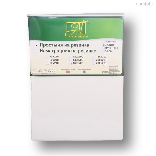 Простыня на резинке ПР-СО-Р-160-МО Молочный Сатин однотонный 160х200х25 - АльВиТек