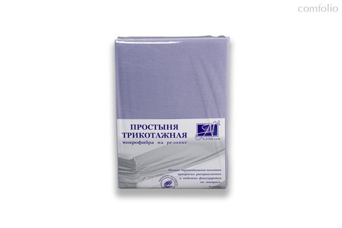 Простыня на резинке ПМТР-ЛАВ-180 Лаванда Микрофибра трикотажная 180х200х25 - АльВиТек