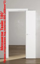 Механизм Твайс (Compack) для дверей книжка - компакт 180°, 406мм (под 800 полотно) R - A-center