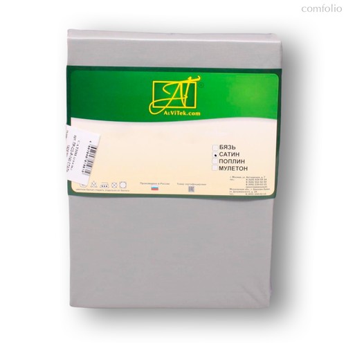 Наволочка Н-С-50-СТАЛЬ стальной ткань сатин 2шт.-50х70 - АльВиТек