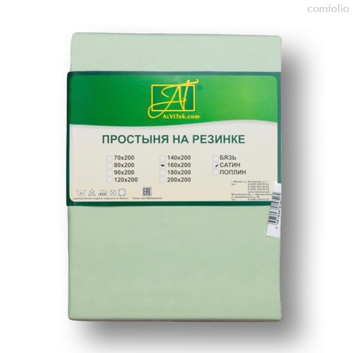 Простыня на резинке ПР-СО-Р-180(180)-САЛ Салатовая Сатин однотонный 180х200х25 - АльВиТек