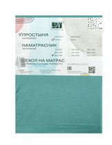 Простыня на резинке ПР-СО-Р-200-БИР Бирюза Сатин однотонный 200х200х25 - АльВиТек