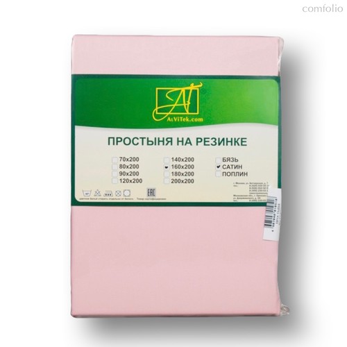Простыня на резинке ПР-СО-Р-090-РОЗ Розовая Сатин однотонный 90х200х25 - АльВиТек