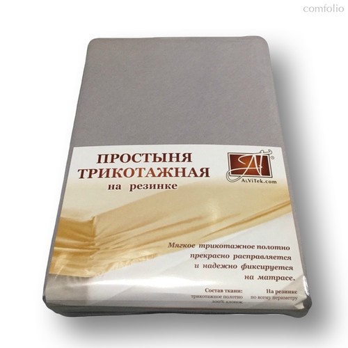 Простыня на резинке ПТР-СЕР-160 Серый трикотажная 160х200х20 - АльВиТек