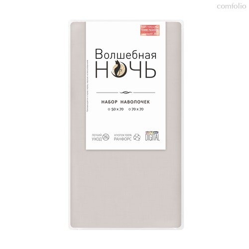 Набор Наволочек Волшебная Ночь "50/70 Smoky" - Nordtex