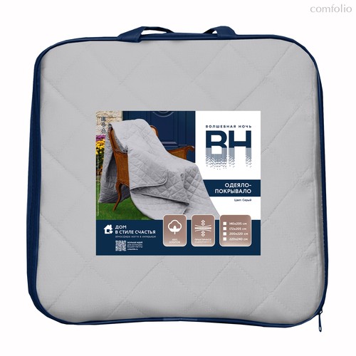 Покрывало "Волшебная Ночь" 180/200 Light gray, 180x200 - Nordtex